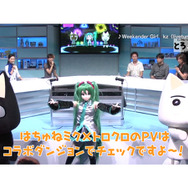 「とろちゃ」で公開されたミク・トロ・クロのダンス