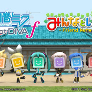 みんなといっしょ × 初音ミク -Project DIVA- f
