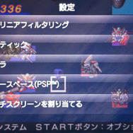PS Vitaではタッチパネル長押しで独自設定メニューが開きます
