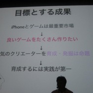 良いゲームをたくさん作るには本気のクリエイターを育成する必要がある