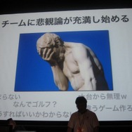 しかし、面白いものではなく悲観論が充満し始めたという