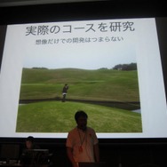 実際のコースを見た