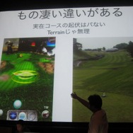 すると、現実とゲームには違いがあることが判明