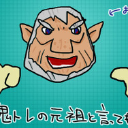 『鬼トレ』に似た人が出てた、というつながりがありました(ないよ)