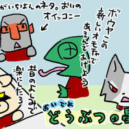 イヌ軍団対サル軍団の戦い!敵キャラももちろん動物です