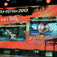 発売直前！PS Vita版『ストクロ』紹介＆『ヴァンパイア』新作も発表 ― 「ストリートファイター25周年 公式全国大会 格闘秋祭り」レポ