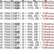記録されるプロセス起動・終了ログの例（iesys.exeというファイル名のプロセスの動作を捕捉している様子）