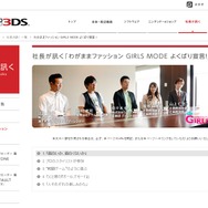 今回の社長が訊くは珍しく発売後の掲載