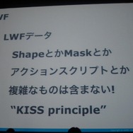 グリー坂本氏が語る、ユニティとFlashを結ぶ魔法の杖「Lightweight SWF」