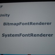 グリー坂本氏が語る、ユニティとFlashを結ぶ魔法の杖「Lightweight SWF」