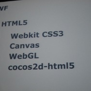 グリー坂本氏が語る、ユニティとFlashを結ぶ魔法の杖「Lightweight SWF」