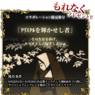 アイコンコンプリートで称号ゲット