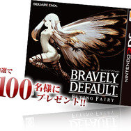 新規登録者にも抽選でソフトをプレゼント