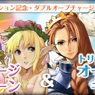 ダブルオーブチャージキャンペーン