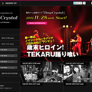 2083、ゲーム音楽ライブ「DeepCrystal」隔月で開催 ― 1stLIVEは坂本英城氏率いるTEKARU