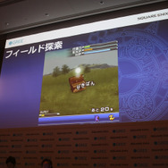 フィールド探索 宝箱