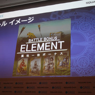 バトルイメージ 属性一致など様々な条件でボーナス発動