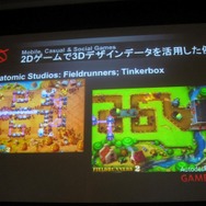 リッチコンテンツ時代にどう対応するか?オートデスク・ユニティ・グリーそれぞれの回答