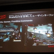 リッチコンテンツ時代にどう対応するか?オートデスク・ユニティ・グリーそれぞれの回答