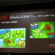 リッチコンテンツ時代にどう対応するか?オートデスク・ユニティ・グリーそれぞれの回答