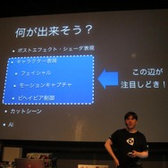 リッチコンテンツ時代にどう対応するか?オートデスク・ユニティ・グリーそれぞれの回答