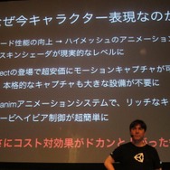 リッチコンテンツ時代にどう対応するか?オートデスク・ユニティ・グリーそれぞれの回答