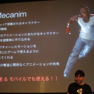 リッチコンテンツ時代にどう対応するか?オートデスク・ユニティ・グリーそれぞれの回答