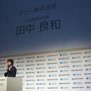 グリー 田中良和社長