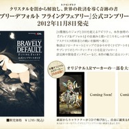 表紙のデザインも公開中