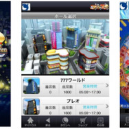 バタフライ、Mobageにて提供中のパチンコ・パチスロ総合ポータルサービス『モバ 7』のiOS版をリリース