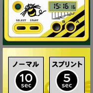 5秒と10秒、2種類あります