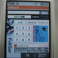 「au Wiiポイント番号販売」を使ってみた