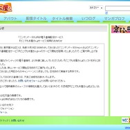 『どこでも本屋さん』サービス延期のお知らせ