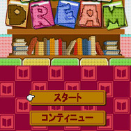 本屋さん経営、始めてみませんか？