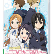 『ココロコネクト ヨチランダム』通常版パッケージ