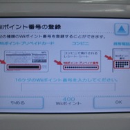 「au Wiiポイント番号販売」を使ってみた