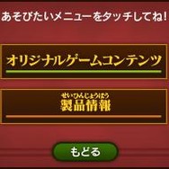 「ナムコのお店でDS」に『レイトン教授ＶＳ逆転裁判』が登場 ― クイズに挑戦してスペシャルクーポンをゲット