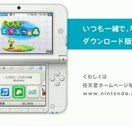 ダウンロード版につついても告知