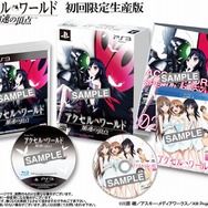 『アクセル・ワールド―加速の頂点―』発売日決定 ― OVAのカットも複数公開