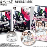 『アクセル・ワールド―加速の頂点―』発売日決定 ― OVAのカットも複数公開