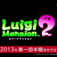 発売は2013年の第1四半期に