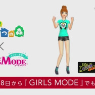 ガールズモードでもDJ K.KのTシャツが配信