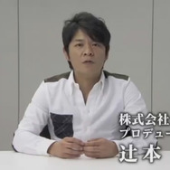 辻本良三プロデューサー