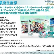 初回限定生産版