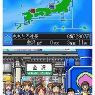 桃太郎電鉄20周年