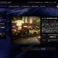 RESIDENT EVIL.NETの詳細ページ