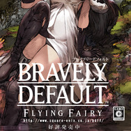 会場で配布されるフライヤー