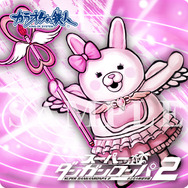 コースターは生徒16人+モノクマ・モノミの全18種類