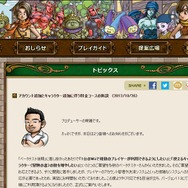 アカウント追加とキャラクター追加に伴う料金コースの新設