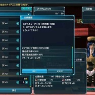 『ファンタシースターオンライン2』秋の中規模アップデート実施 ― 「歴史を壊すもの」とは?